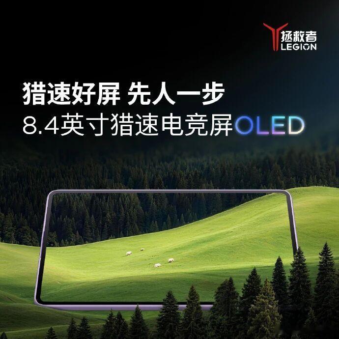小尺寸平板的屏幕也开始卷OLED了！联想拯救者Y700无极这种偏游戏定位的小尺寸平板，OLED带来的
