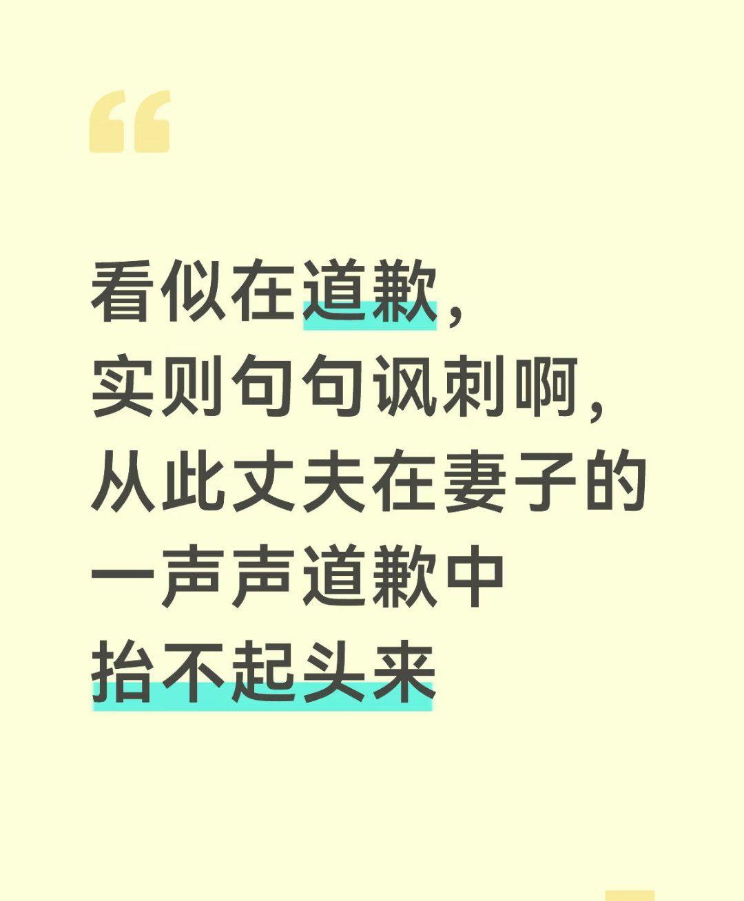 河南女子牛娜成了全网最火“道歉主播”，不是因为她真觉得自己有错，而是她用一种“教