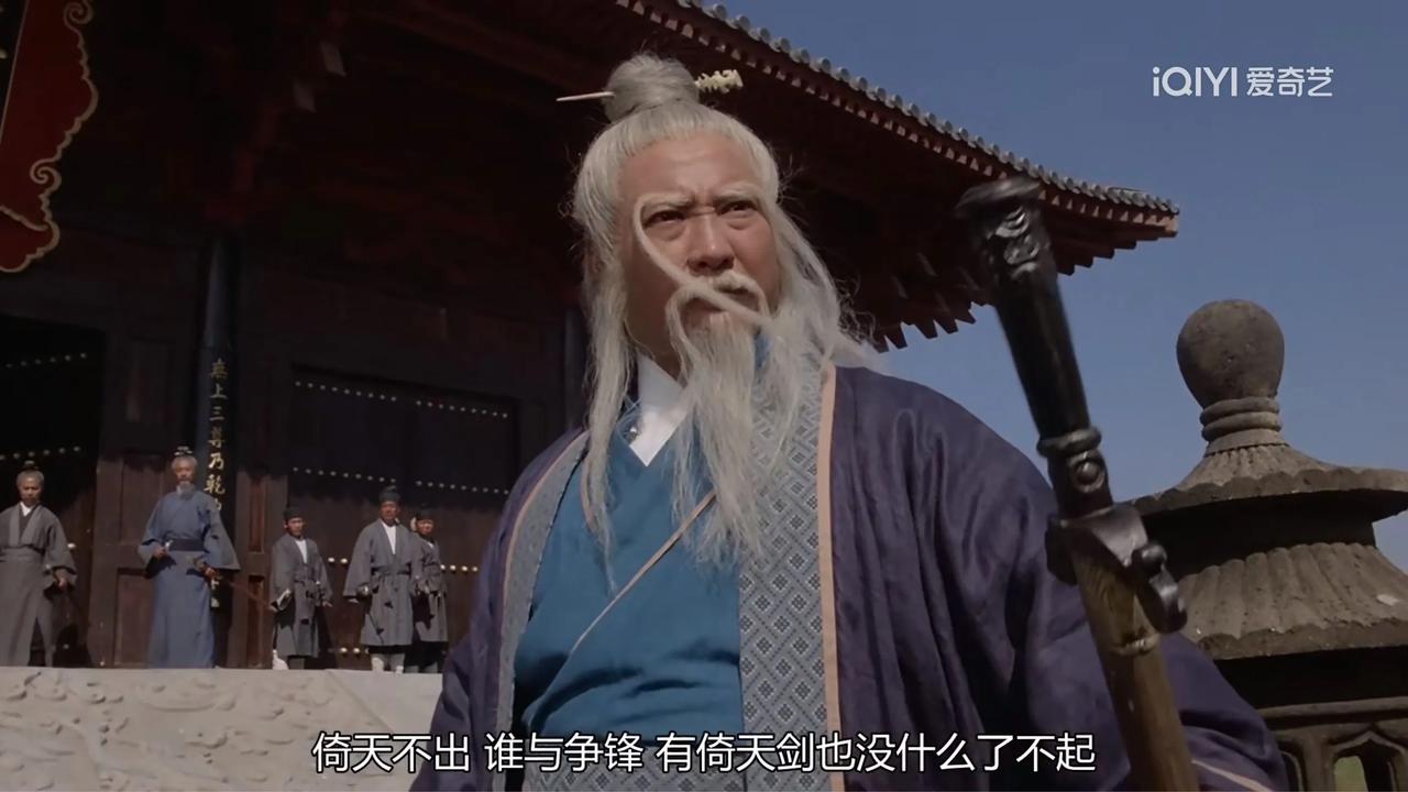 “倚天剑在武当山七年为什么没人抢，”看到不少平台都有模有样的分析这么个伪命题，说