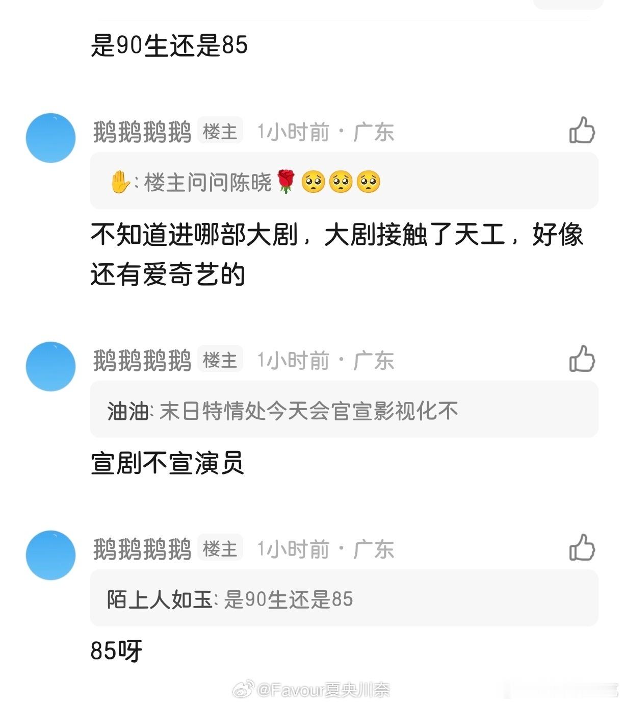 不知真假的一堆瓜大合集，随便看看，别当真