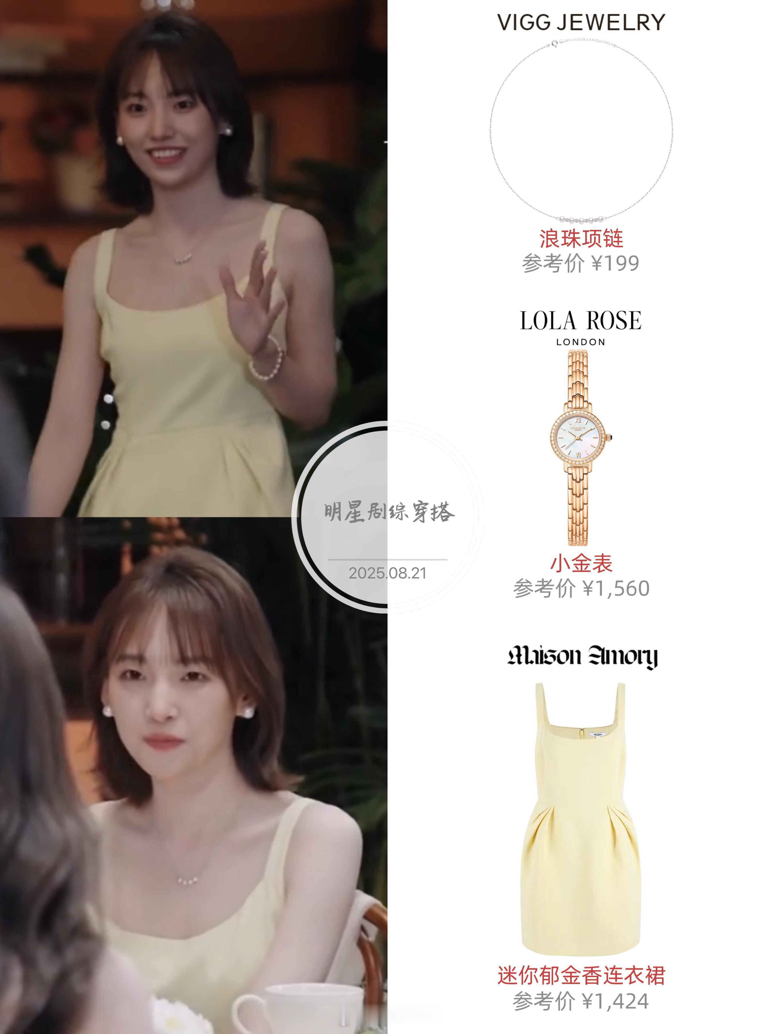 心动的信号《心动的信号8》第一期女生们的18套同款穿搭整理了《心动的信号