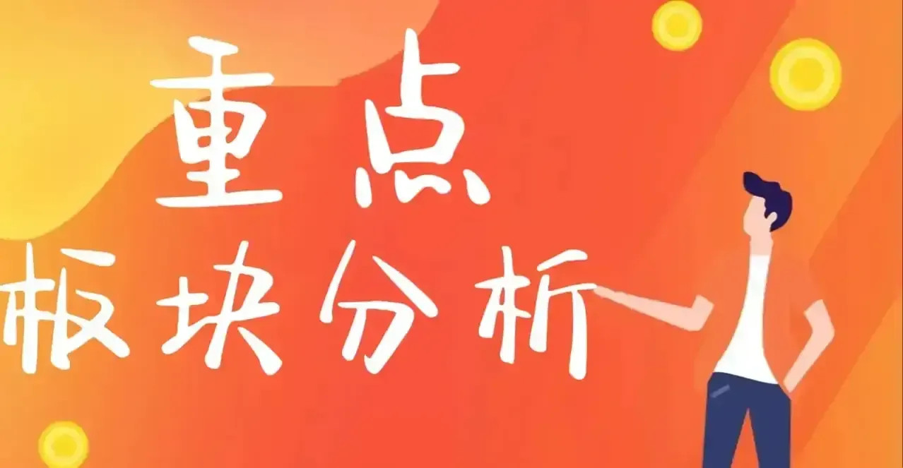 重点基金走势：半导体、军工、证券重点分析。以上这三个板块的基金也是咱们主线长线持