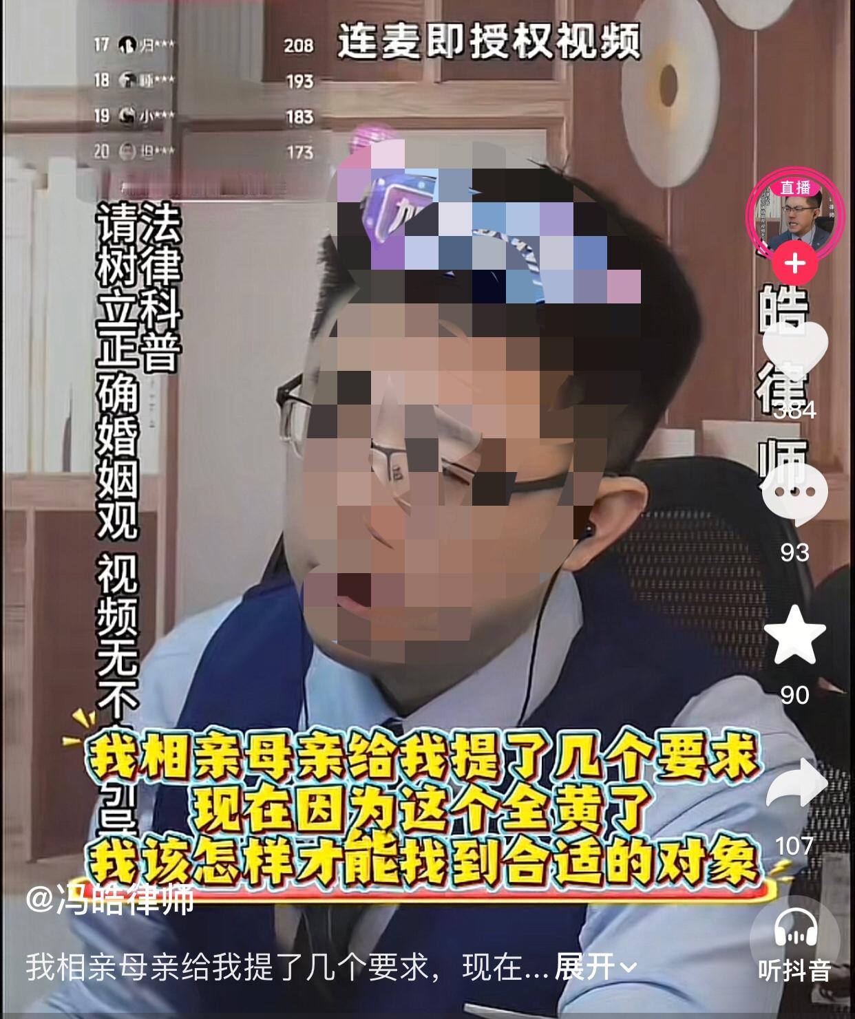 一位31岁的单身男子先后经历了十几二十次相亲，却全部以失败收场，而背后的主要原因