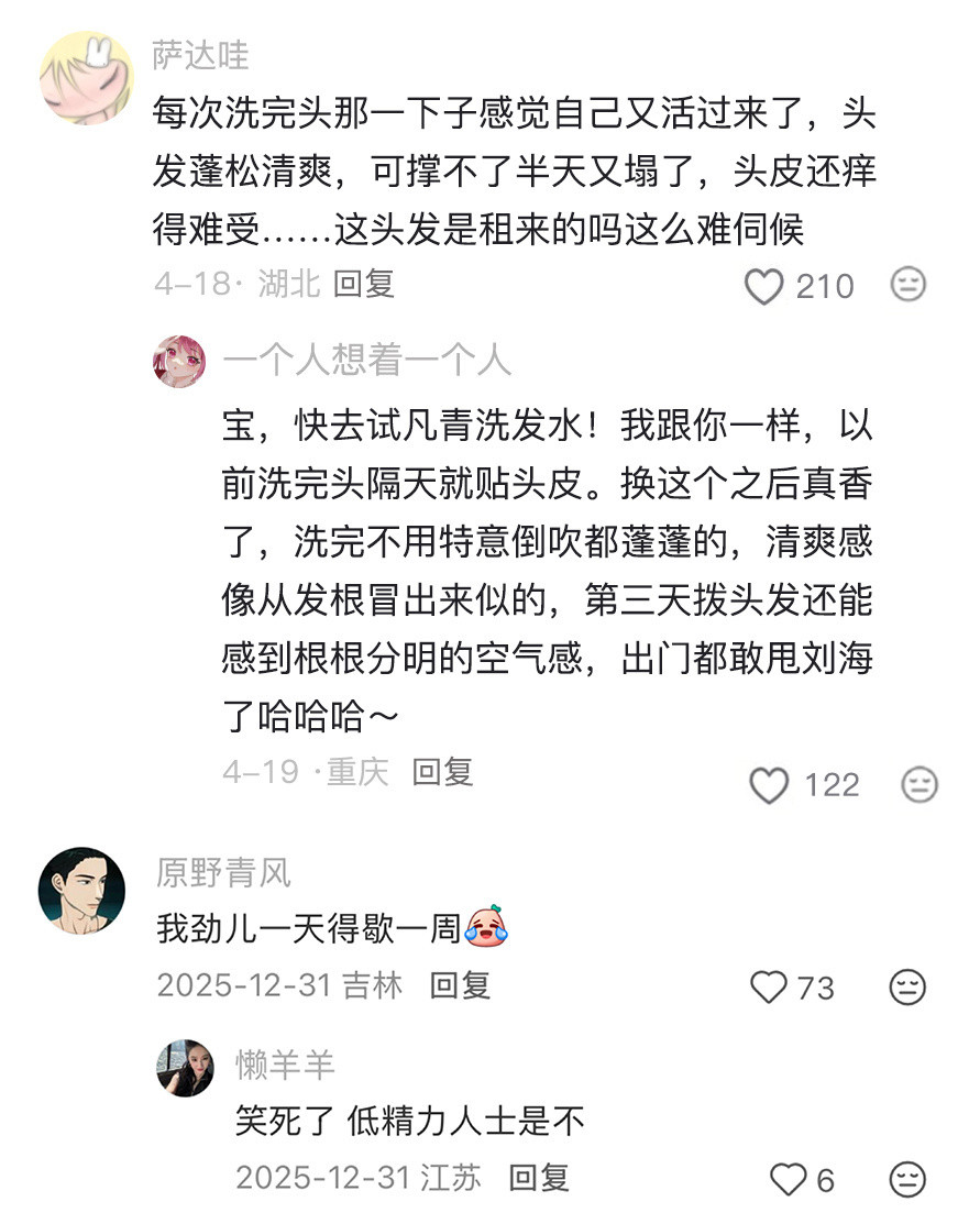 终于知道怎么活着才能变得劲劲儿的开学变美手册