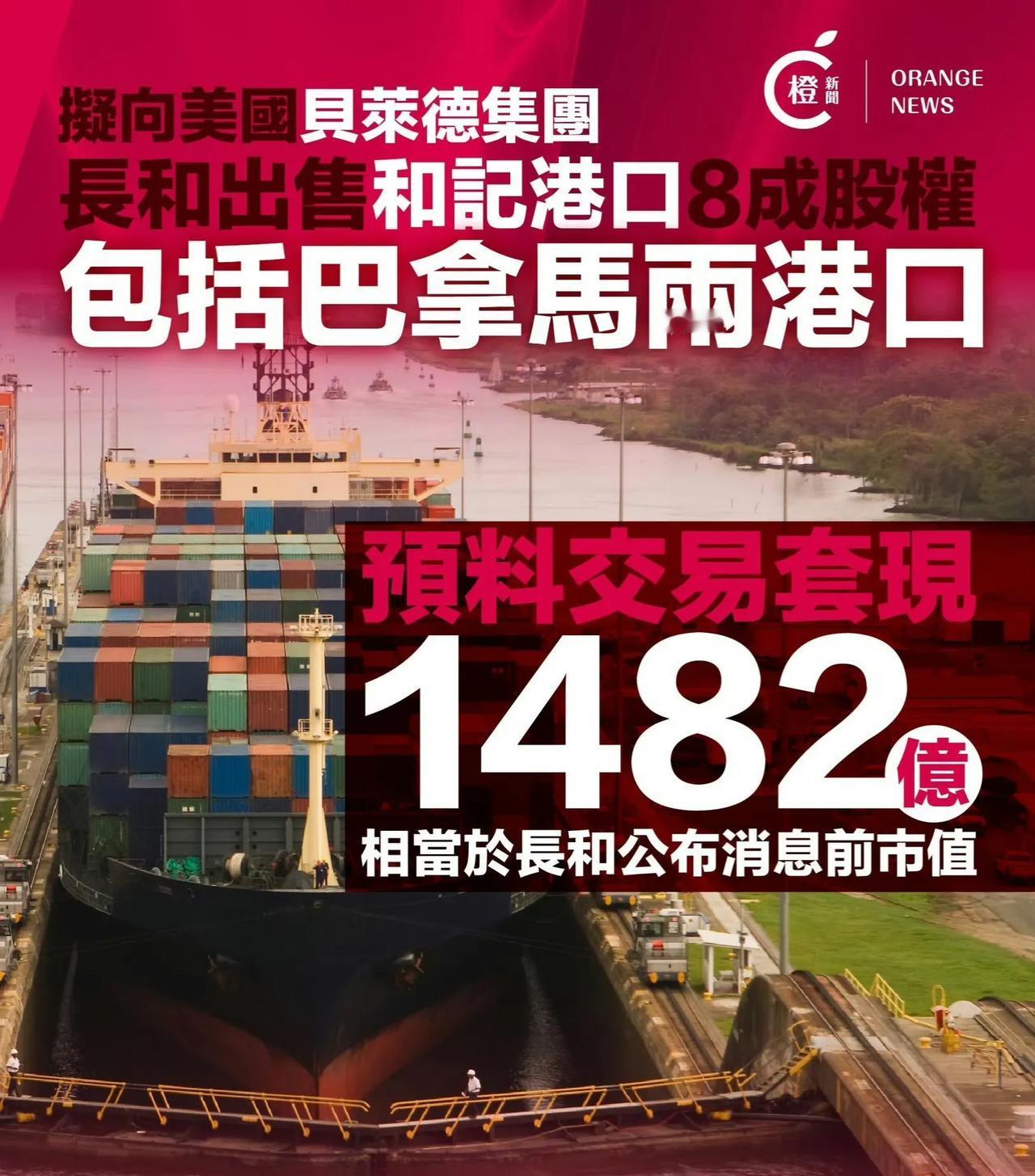 李嘉诚最近做了一件大事，他决定卖掉全球43个港口，套现了190亿美元。这些港