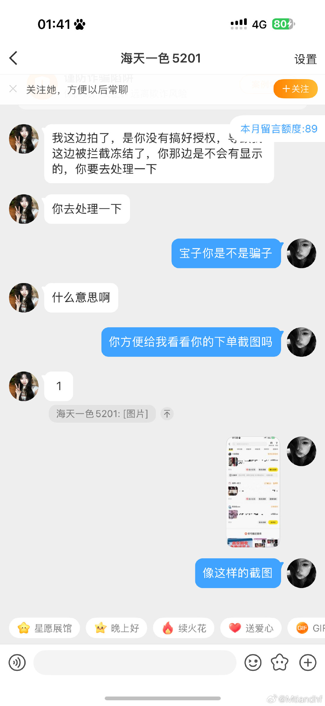超话卖卡的注意这个人是骗子，假装付款说钱被冻结了叫你点链接，被我戳穿后把我拉黑了#韩娱收出卡群#​