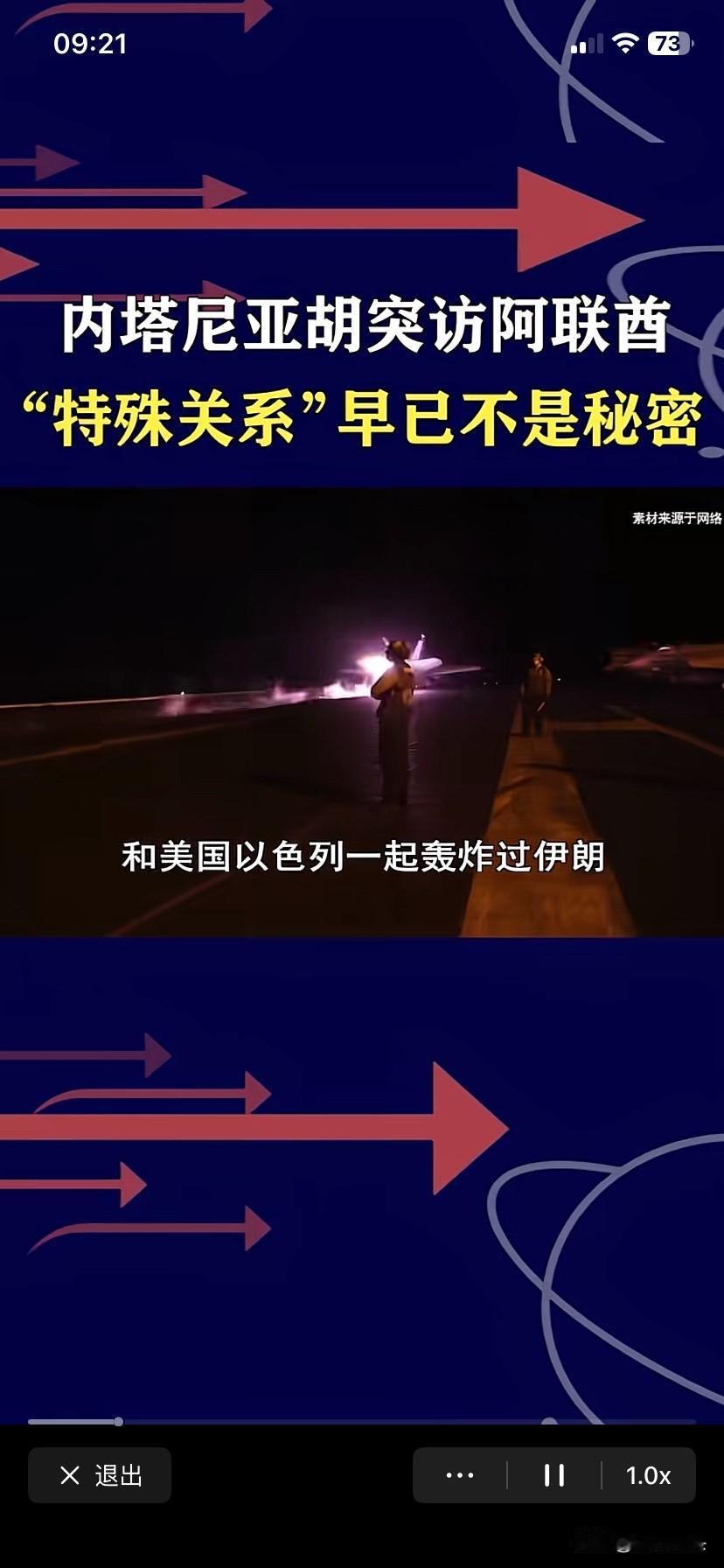 倚美媚以，背刺兄弟，树敌伊朗，阿联酋到底在赌什么？