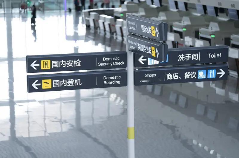 大兴机场儿化音指示牌，为何能“圈粉”无数？走进北京大兴机场，你会发现这里的