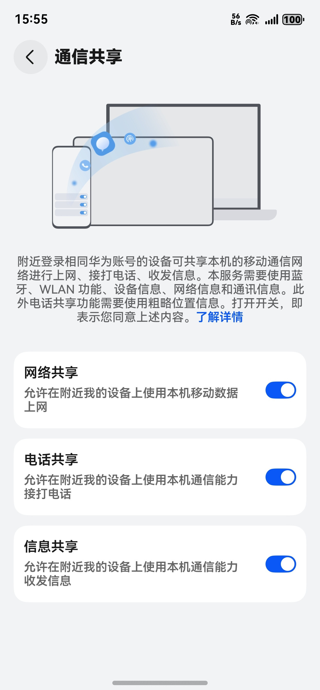 鸿蒙NEXT手机和平板也可以通信共享了！昨天华为给Mate70系列还有M