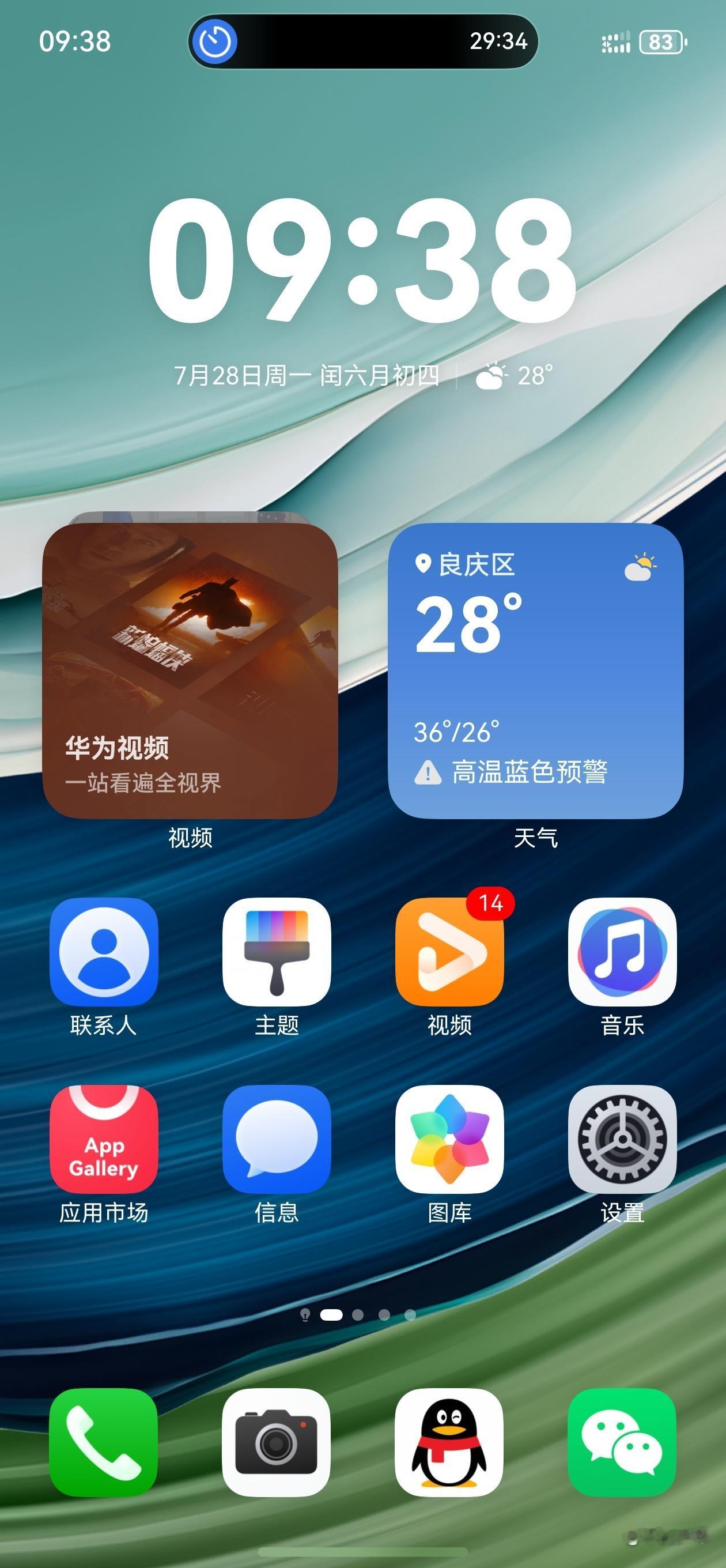 鸿蒙NEXT5.1推送了确实很好用更流畅丝滑了，但这个通知栏信号栏真丑[捂脸