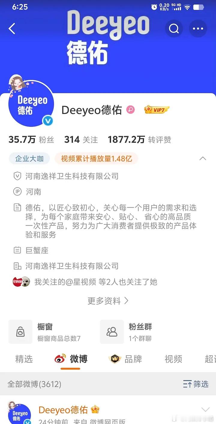 迪丽热巴新代言要来了哈，德佑全球代言人，最喜欢这家的洗脸巾很好用。