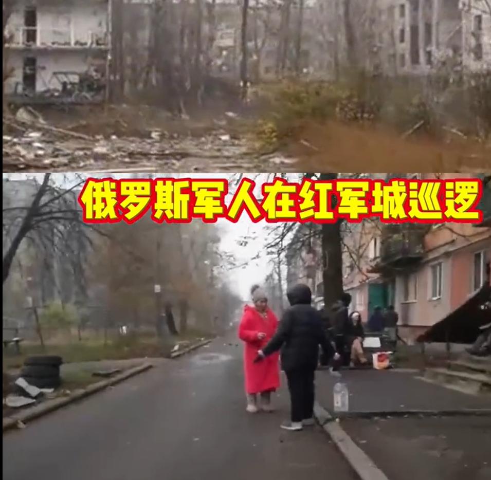 红军城已经被俄军完全占领，清理工作已经基本结束。红军城的街头可以看见巡逻的全副