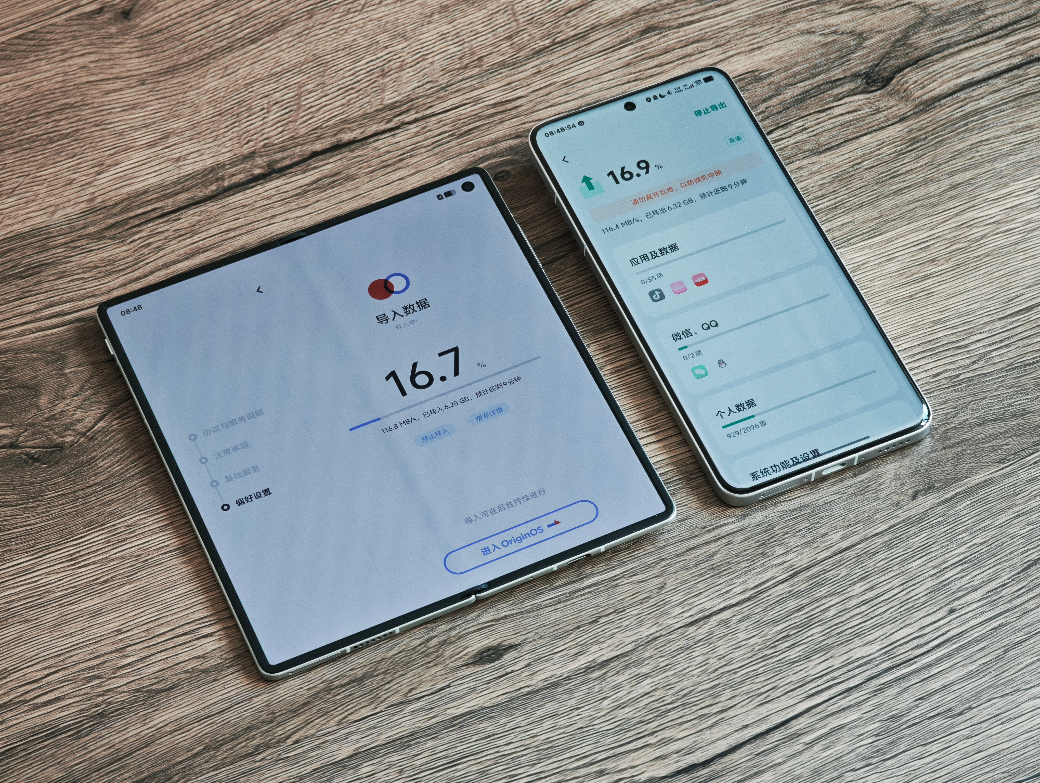 美女一手vivoXFold5到货了，这次没翻车在倒资料了，这几