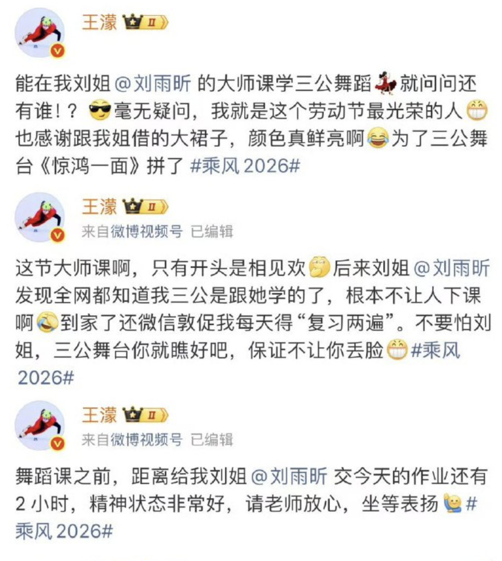 王濛想要的鼓励式教育尚雯婕给了感觉尚雯婕和刘雨昕估计能聊一块儿，就濛主这个“进