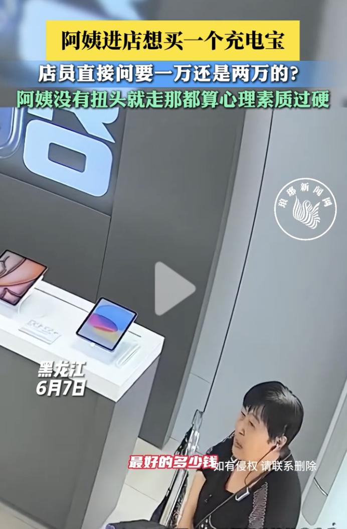 “差点解释不清了！”6月7日，黑龙江，一数码商店内进来一位阿姨，阿姨进店后问：“