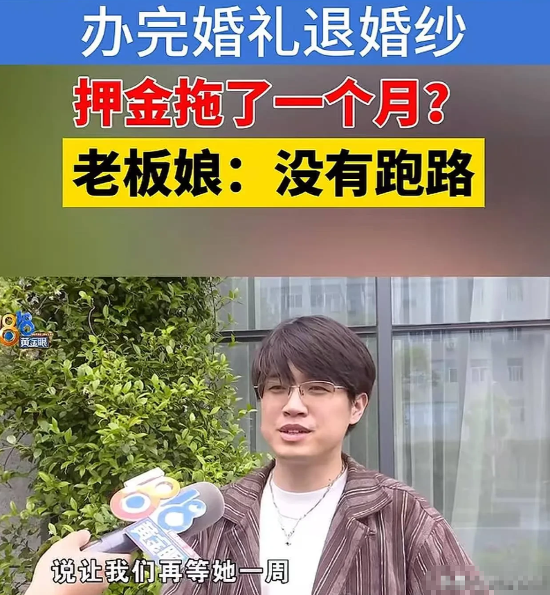 浙江，一男子在某婚纱店租下一套价值3100元的婚纱，交了1万元的押金，并签订了租