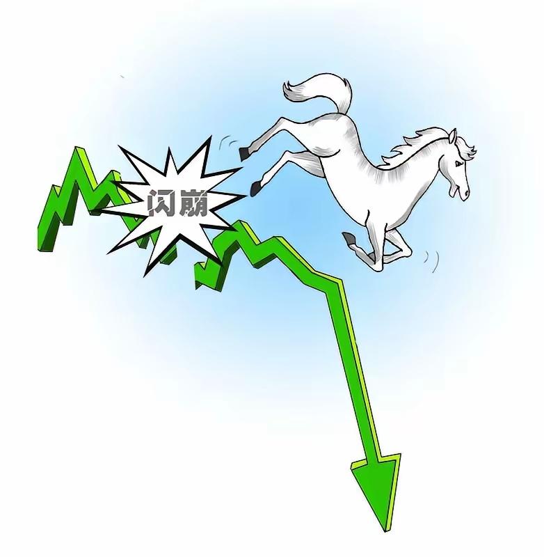 又闪崩了，老股民在老登股里躲牛市，这下彻底不用躲了，泥沙俱下，老登股也套牢了…