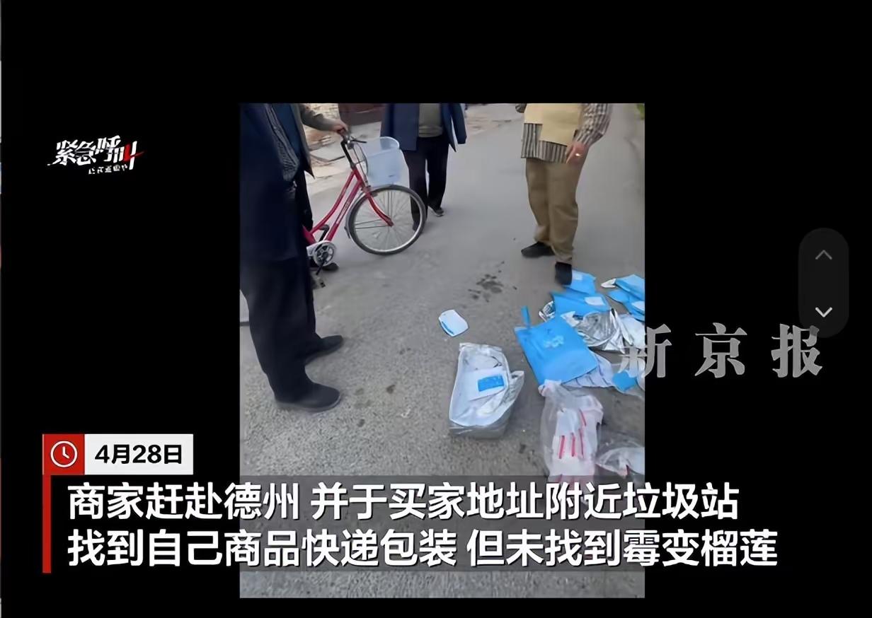丢人现眼了，以为商家不会为了190元榴莲跟她较真，谁知道商家这么较真，宁愿驱车1