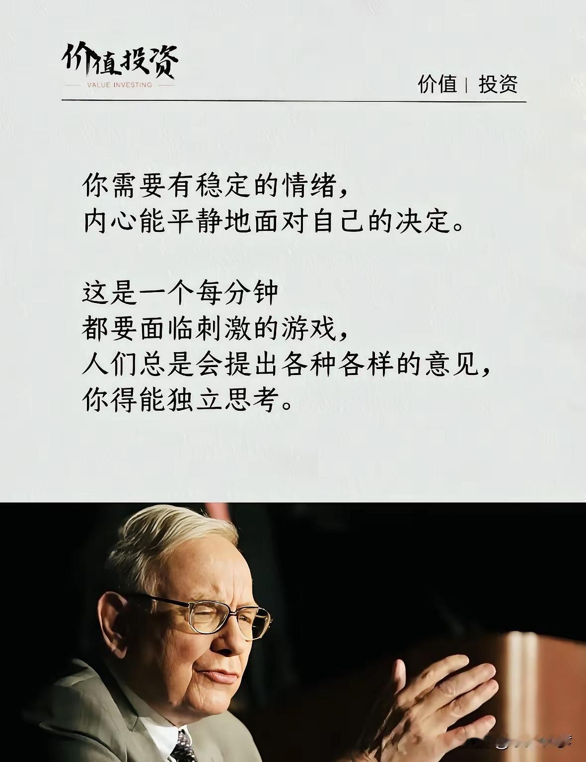 巴菲特这句话，戳中了90%散户的致命死穴！别再拿智商当挡箭牌了，股市里最坑
