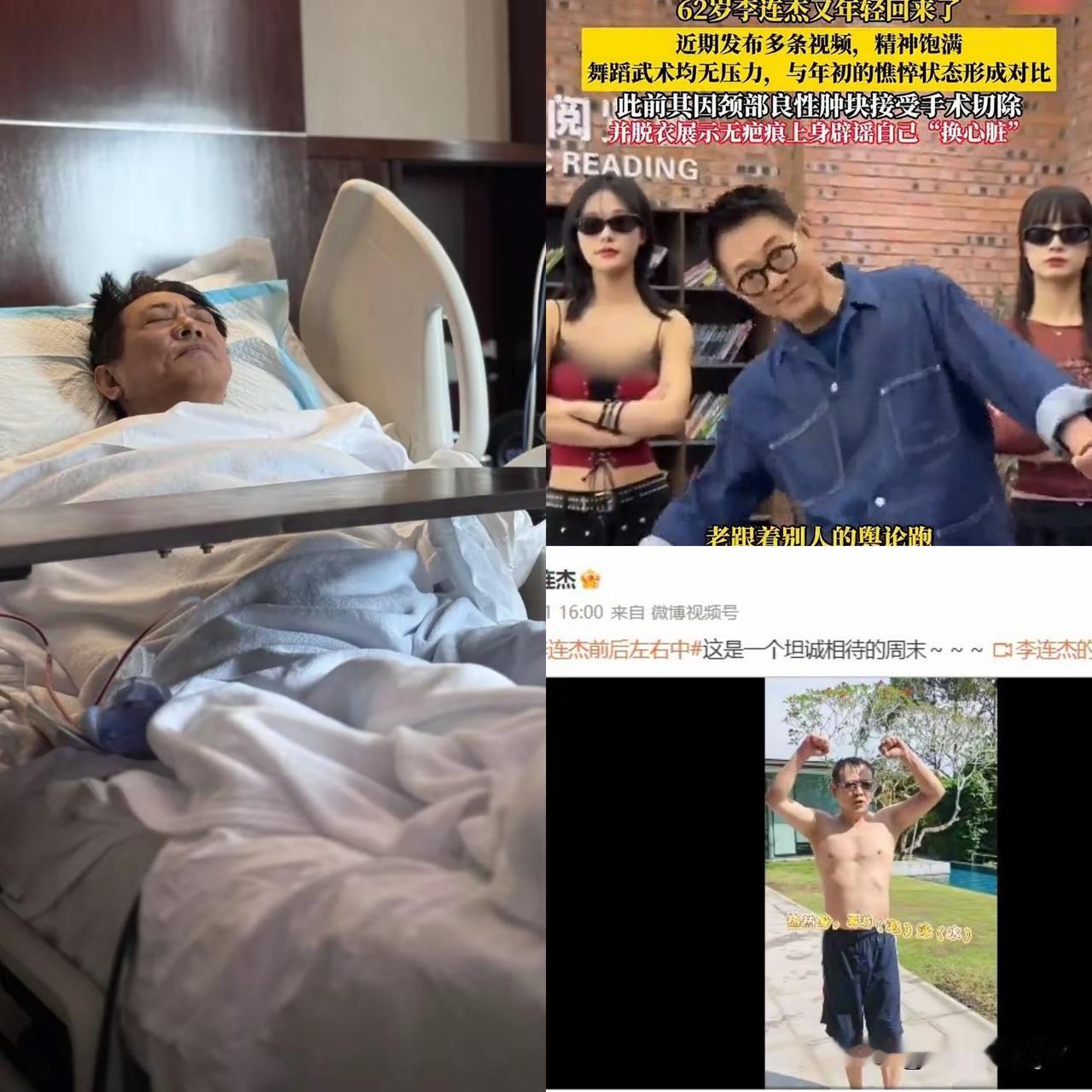 辟谣了！网传李连杰又游泳又舞蹈像换了个人，是“换了心脏，换了血”的原因。