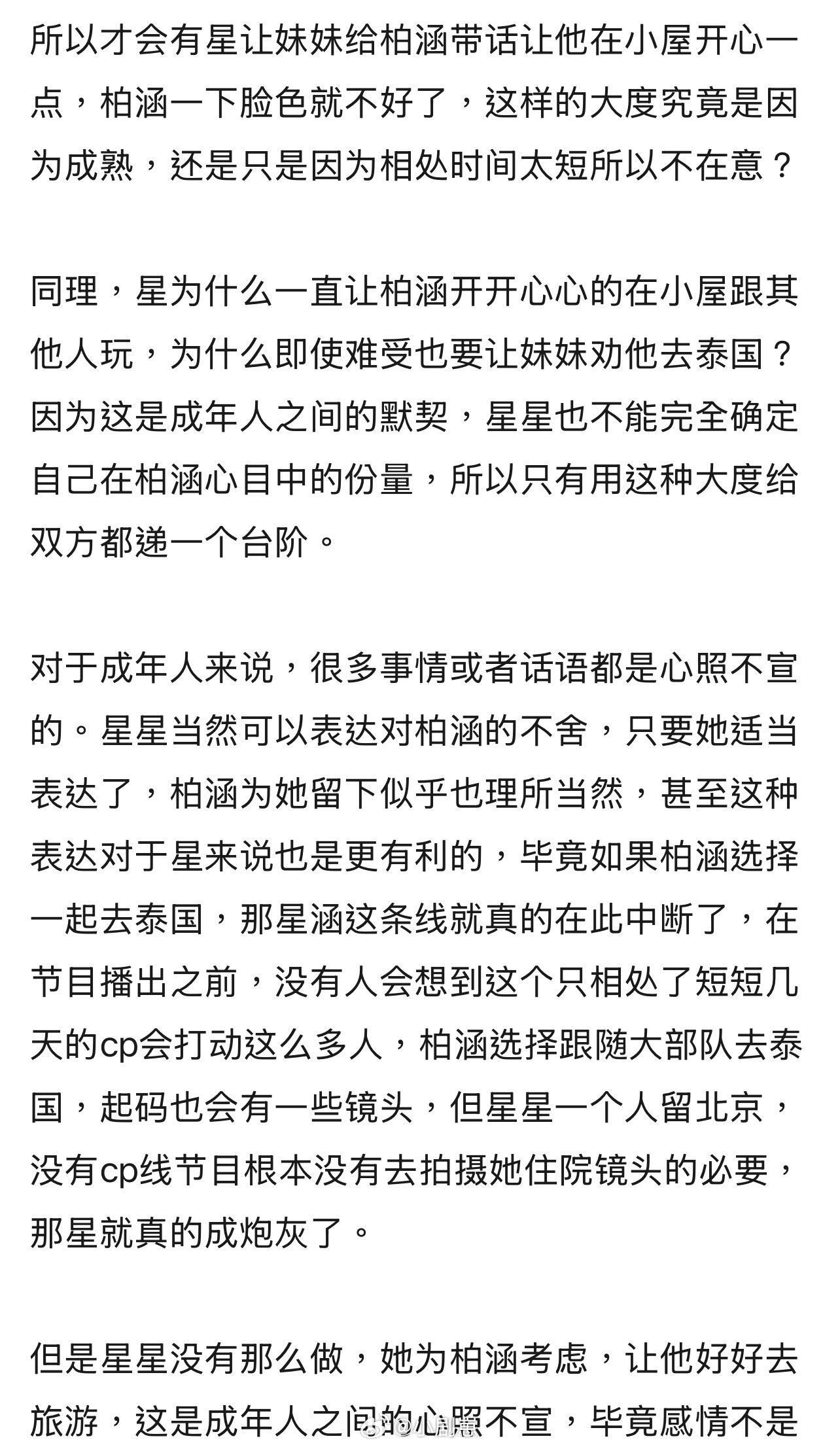 心动的信号恋综史上前无古人后无来者如此风味的产品…心动的信号‖​​​