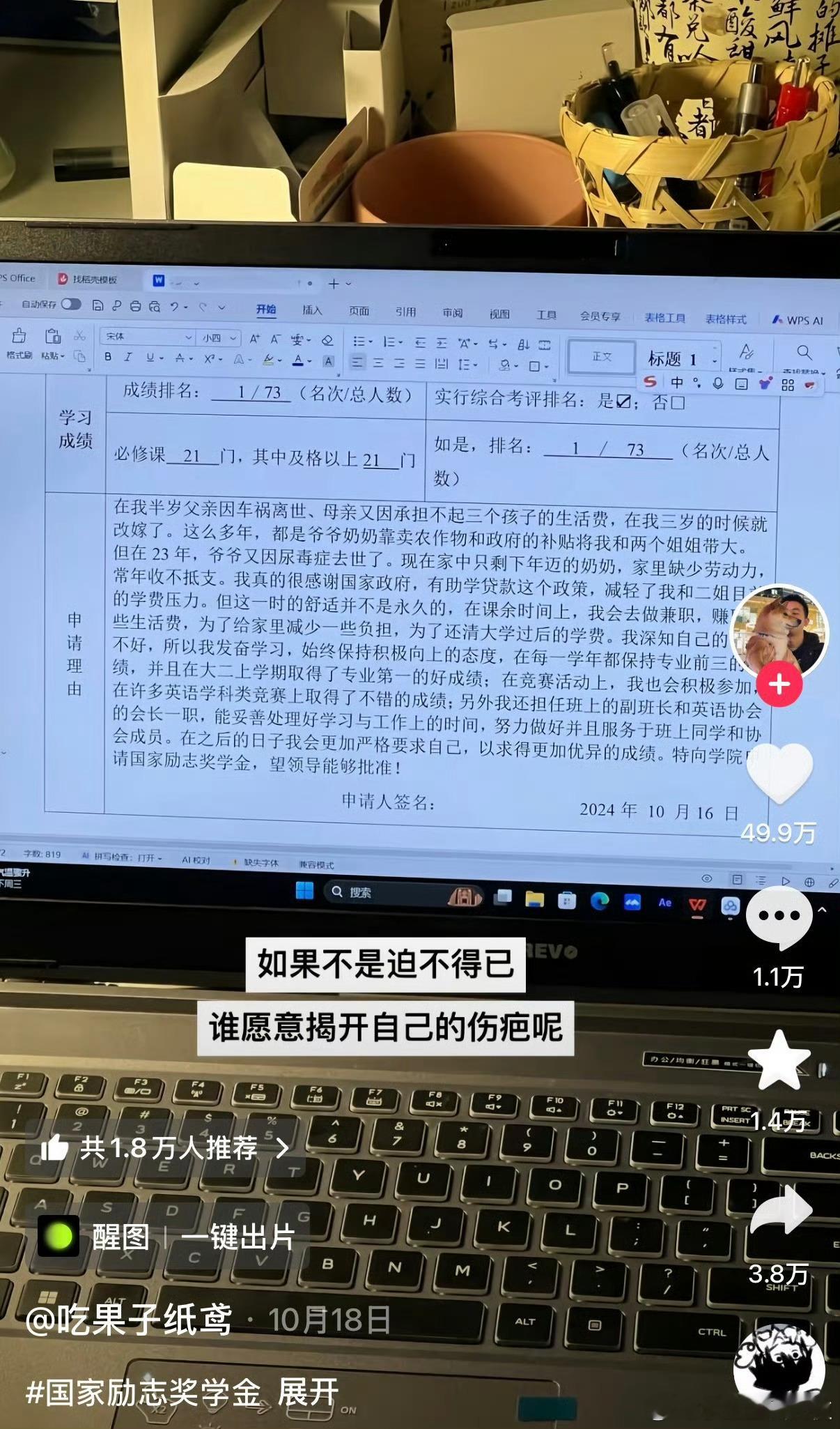 助学金就应该给这些同学​​​​