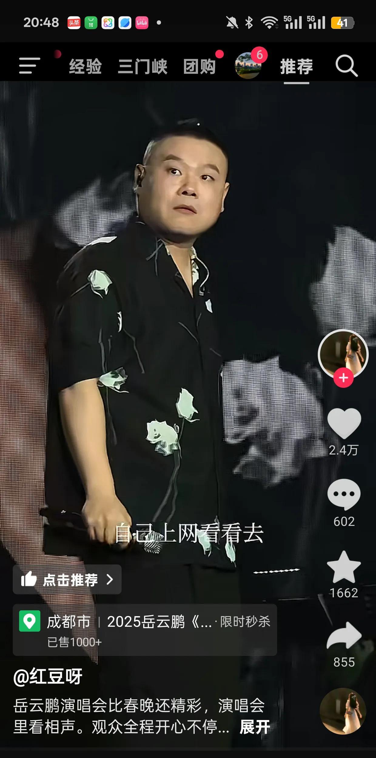 相声演员侵蚀能力太强了！相声四门功课说学逗唱，说明了相声是一门综合艺术！岳云鹏开
