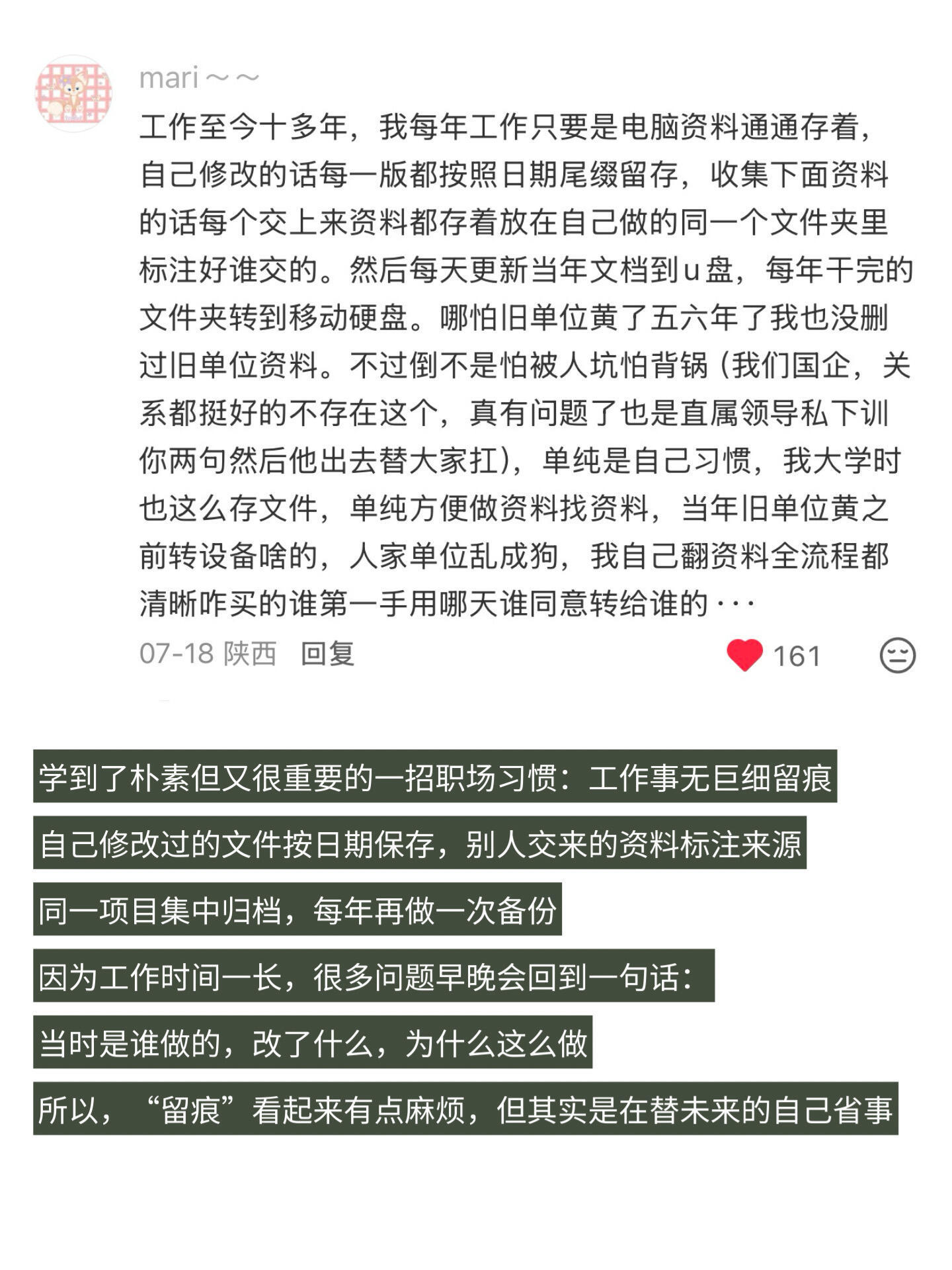 分享最近在红薯学到的