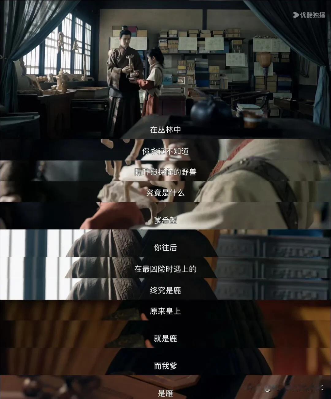 《藏海传》原来蒯铎和皇上从小就是鹿与雁的关系[呲牙笑]藏海那么顺利从皇帝的含章