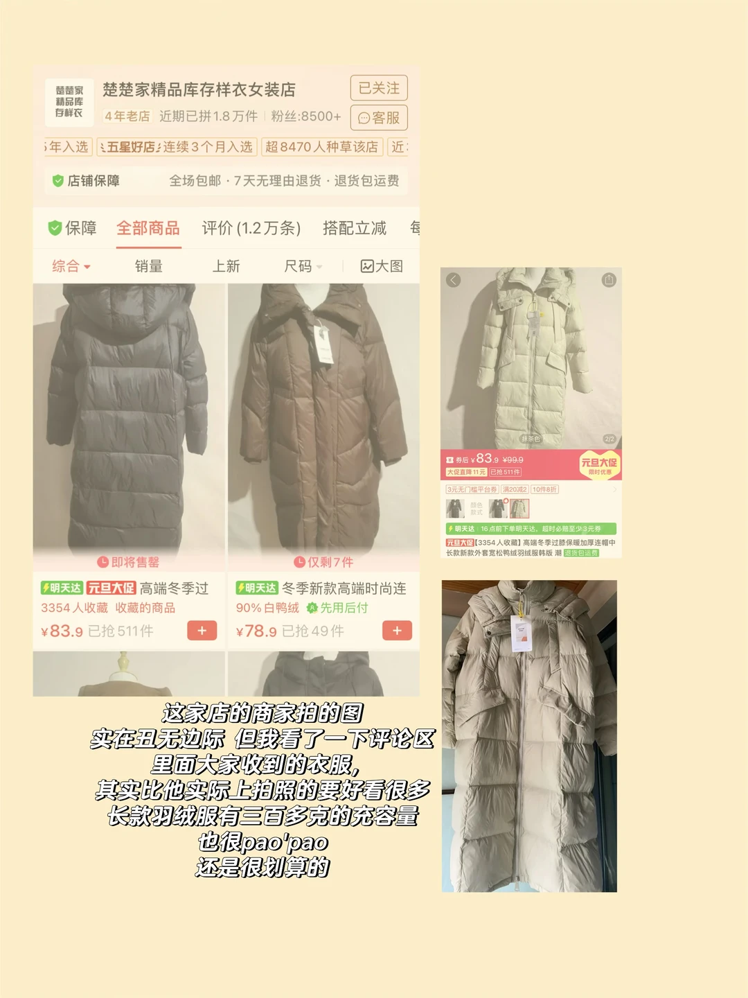 请收藏｜6️⃣家外贸 羽绒服店铺分享！！