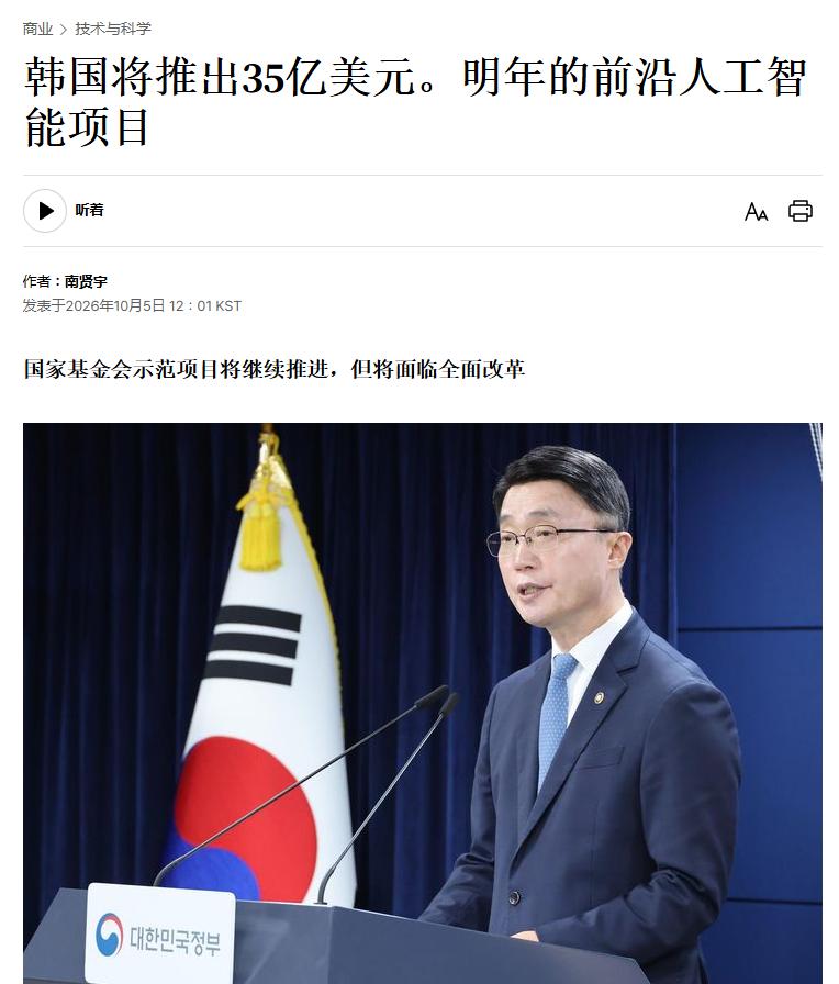 韩国这次是下狠手了！直接砸下4.7万亿韩元（约35亿美元），准备给国家级Fro