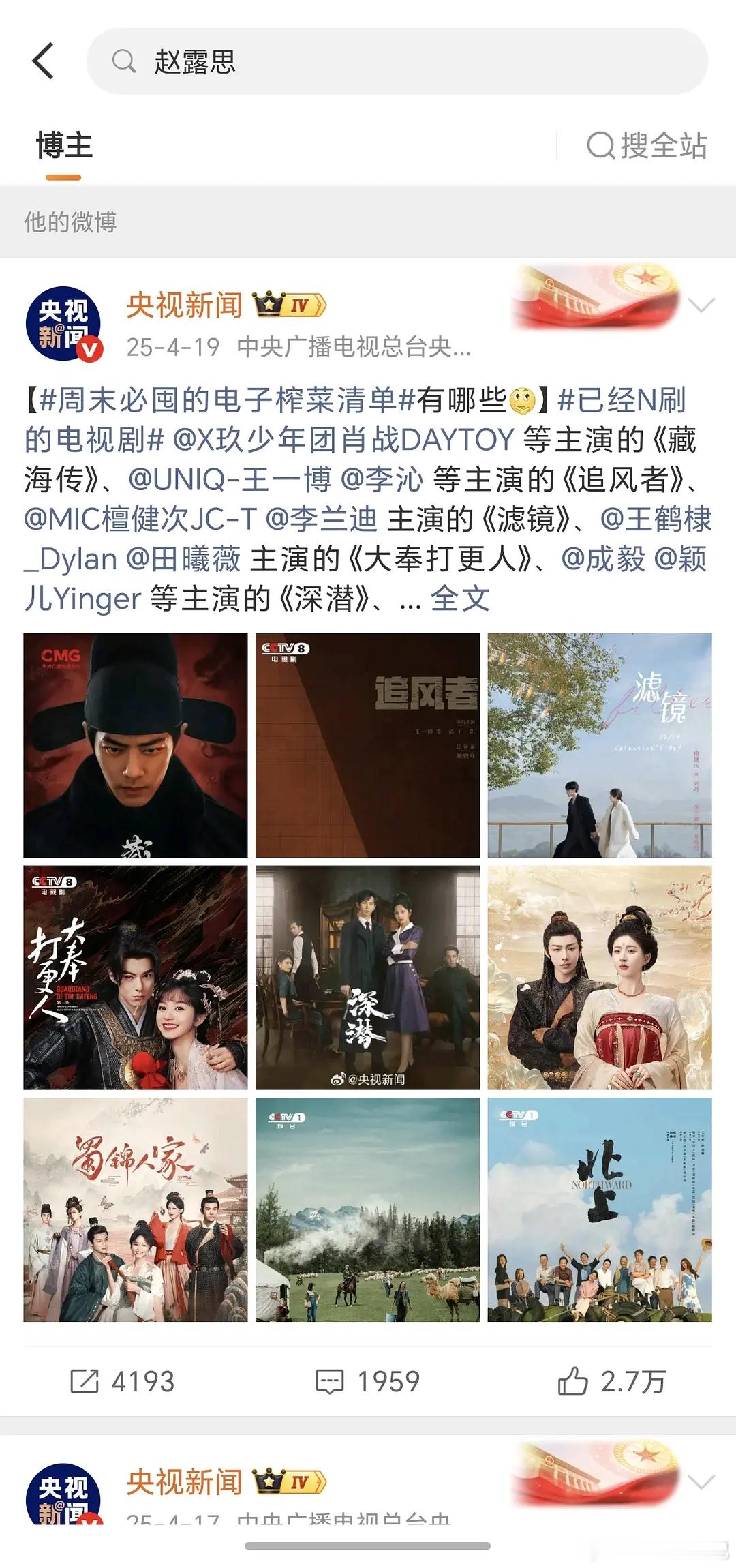 🐟和🥩大势已去！二人口碑全面崩塌，只剩最后流量红利