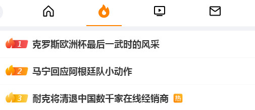 这个群体确实有能量，很可怕——不知不觉中，他们居然把克罗斯推到了微博热搜第一位。
