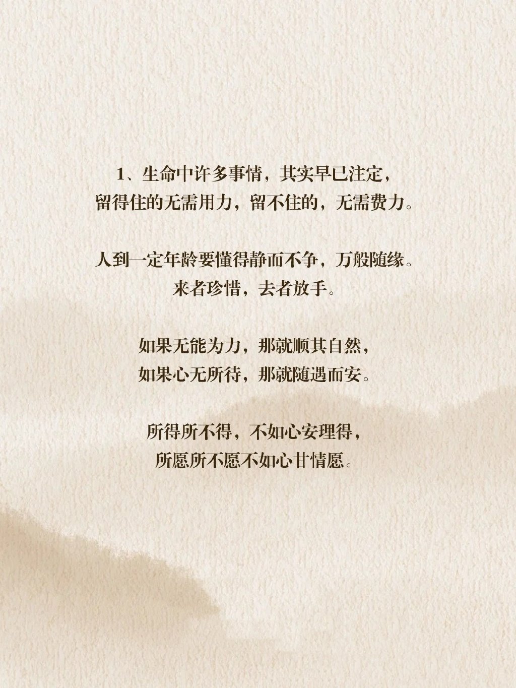 渡人无数的9句心灵鸡汤​​​