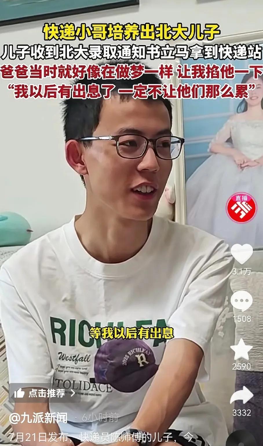 湖北一小伙669分被北大天体物理专业录取。大家都觉得他选个其它学校的好专业或者