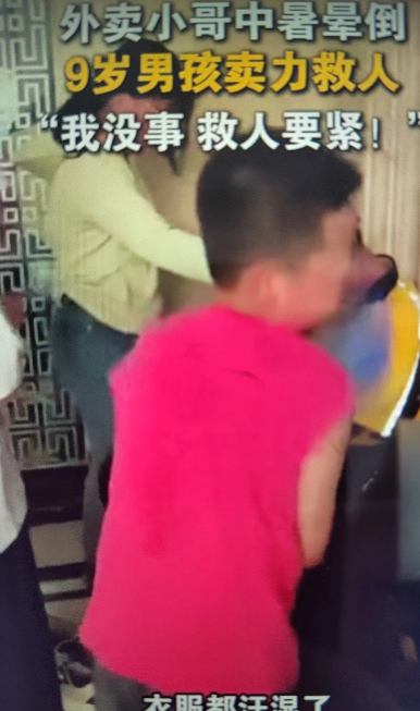 这小男孩火了！”南京，高温下外卖小哥中暑昏迷，一9岁小孩儿见状果断出手救人！他飞