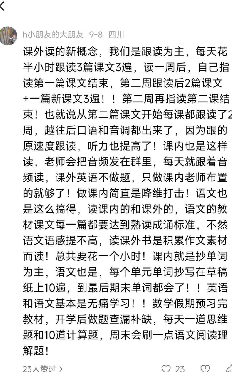 新概念学习，别学错了！很实用的方法和技巧。新概念一:1~36课对应三年级，3