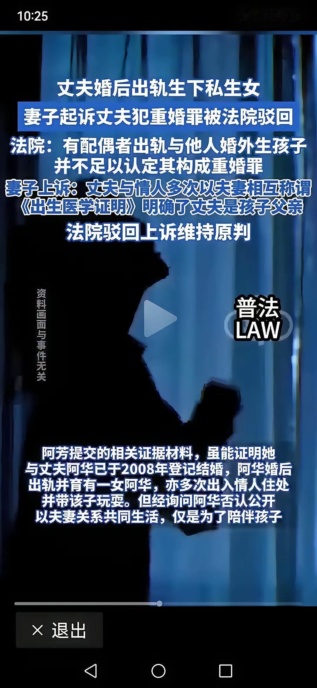 我认为出轨生下孩子的，都应该认定为重婚罪。