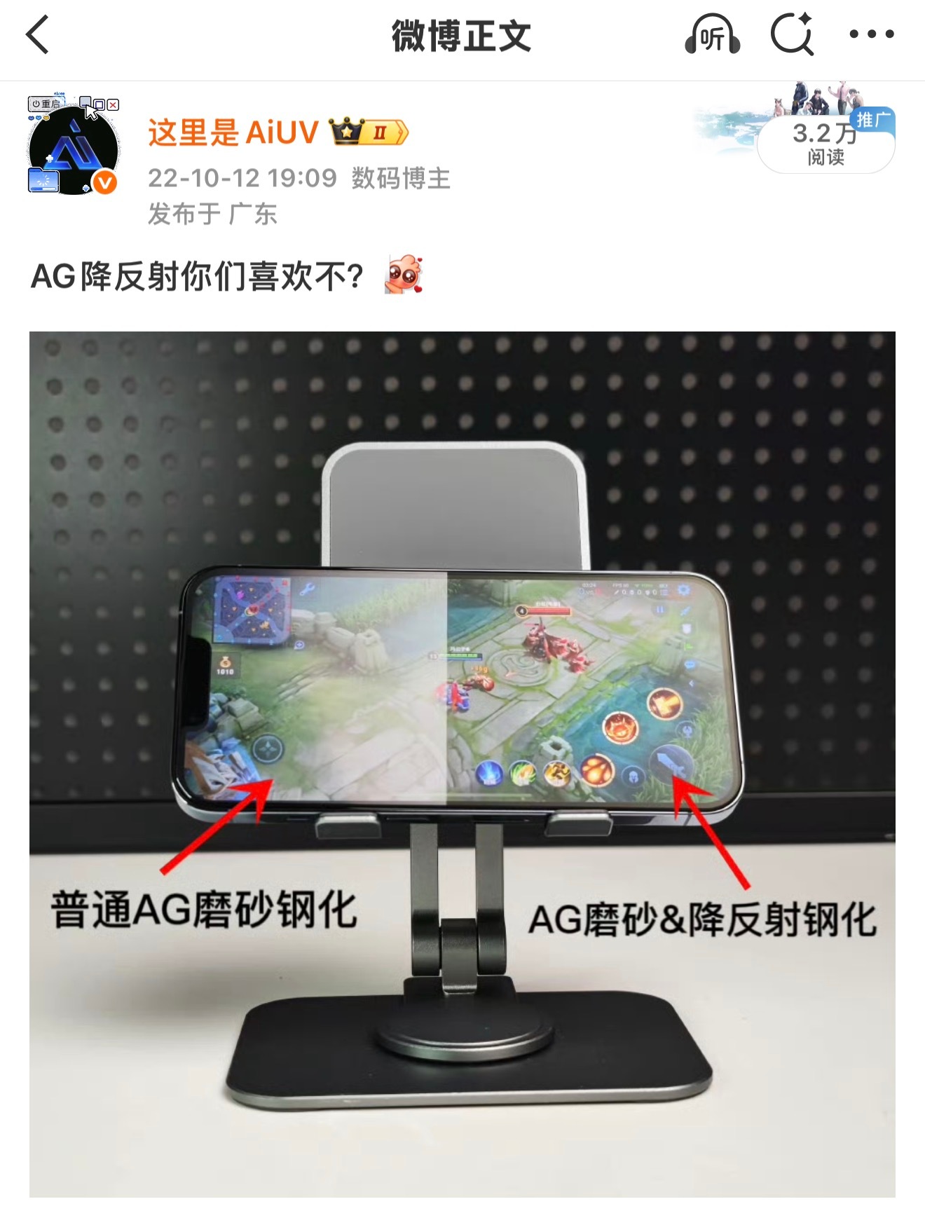 三年没见，大家是不是都快忘了它别急，这次的AG抗反射膜可不是“原样返