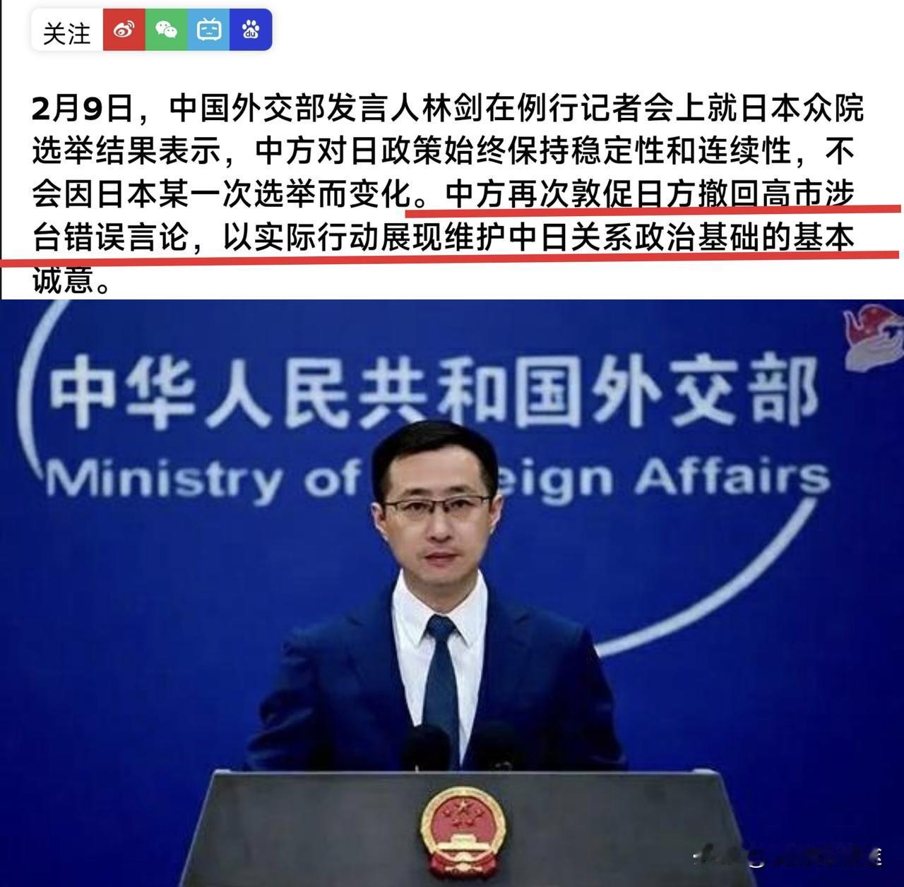 中方对日本政府的表述有改变：从【日本政府】变成了【日本执政当局】同时持续要求日本