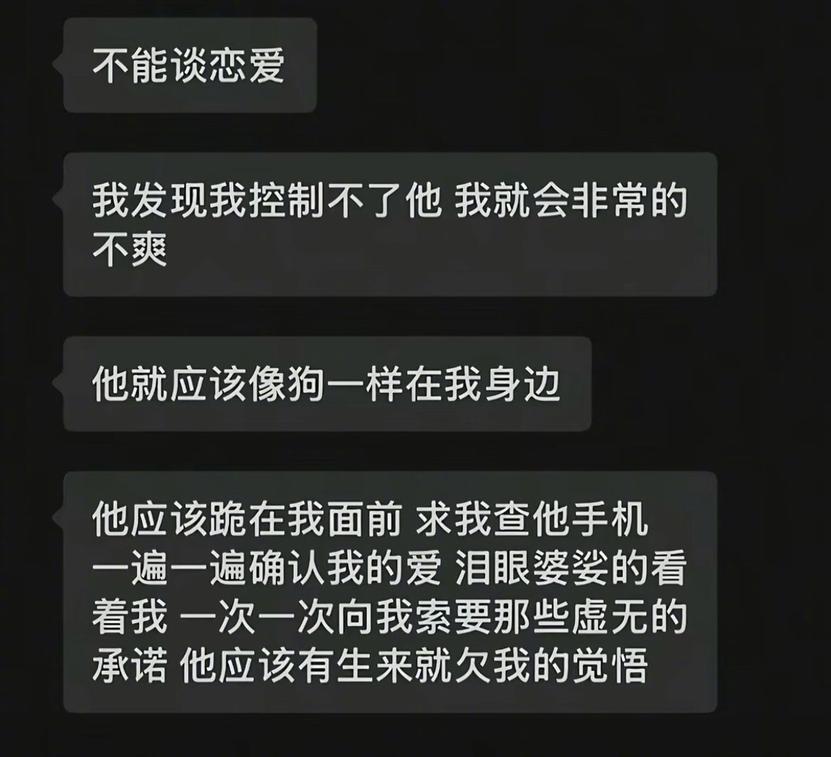 我的恋爱观belike