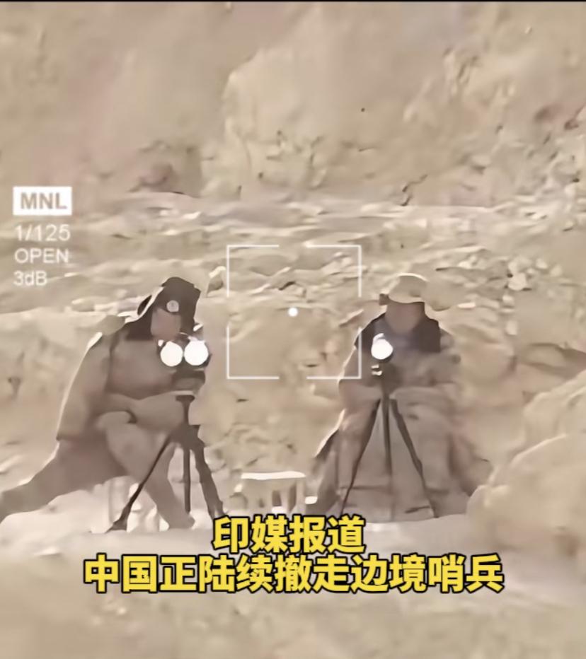 印度媒体报道，中国陆续撤走边境哨兵！原因是改成了机器人，实时监控，远程警戒，