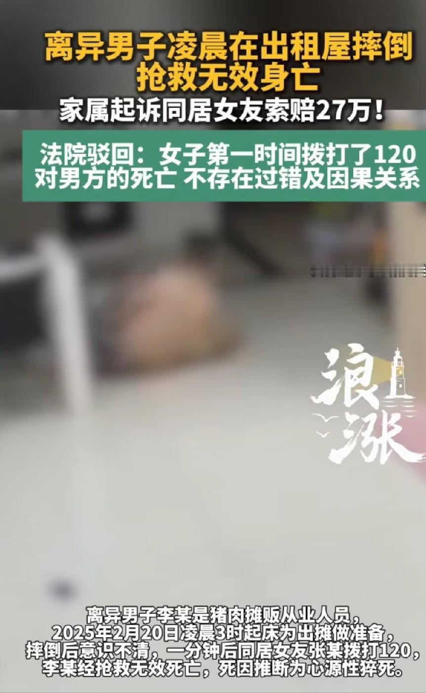 “想钱想疯了吧！广西靖西，一卖猪肉男子凌晨起床出摊突然摔倒猝死，同居女友第一时间