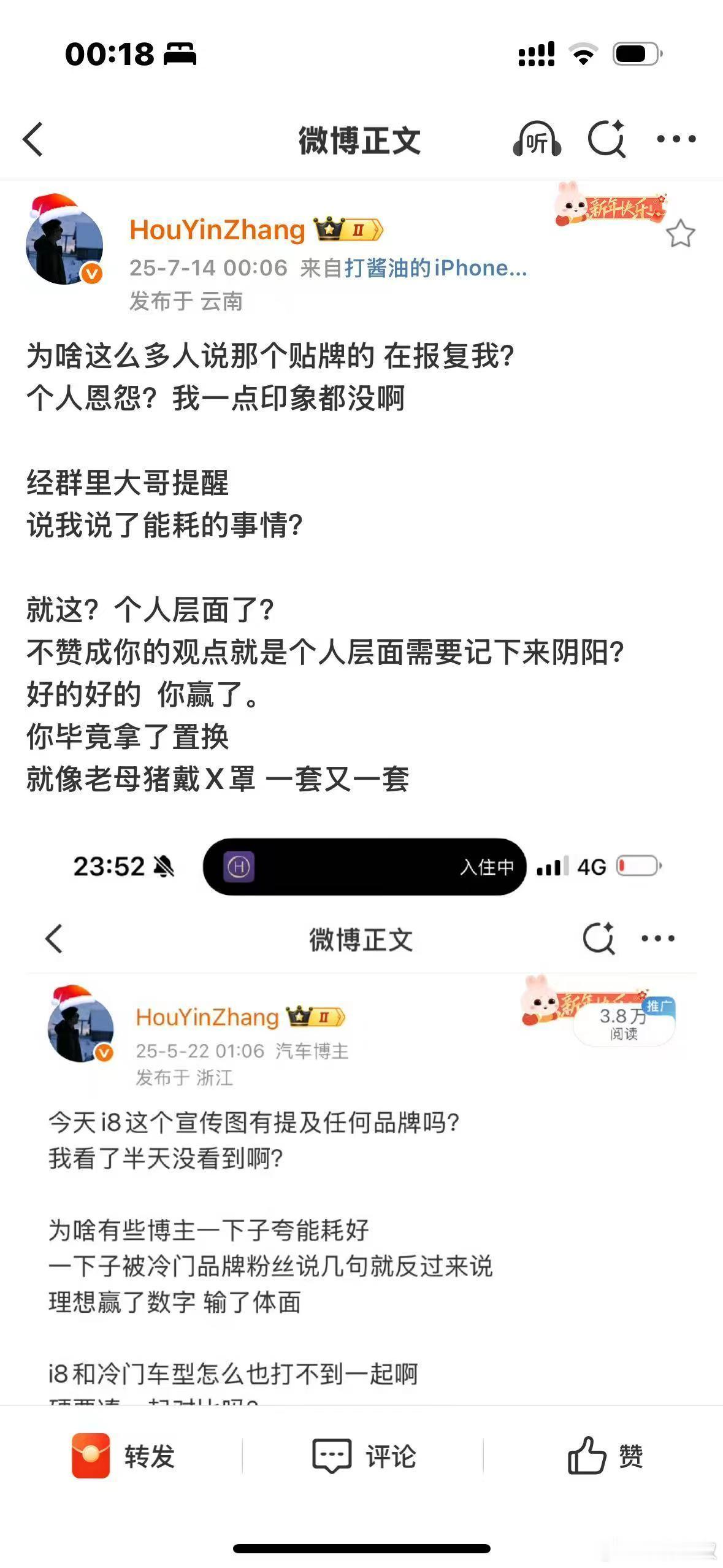 最早我吐槽mega异响修好几回，你暗指我干改装的，可能改装导致的。我改的前门，响