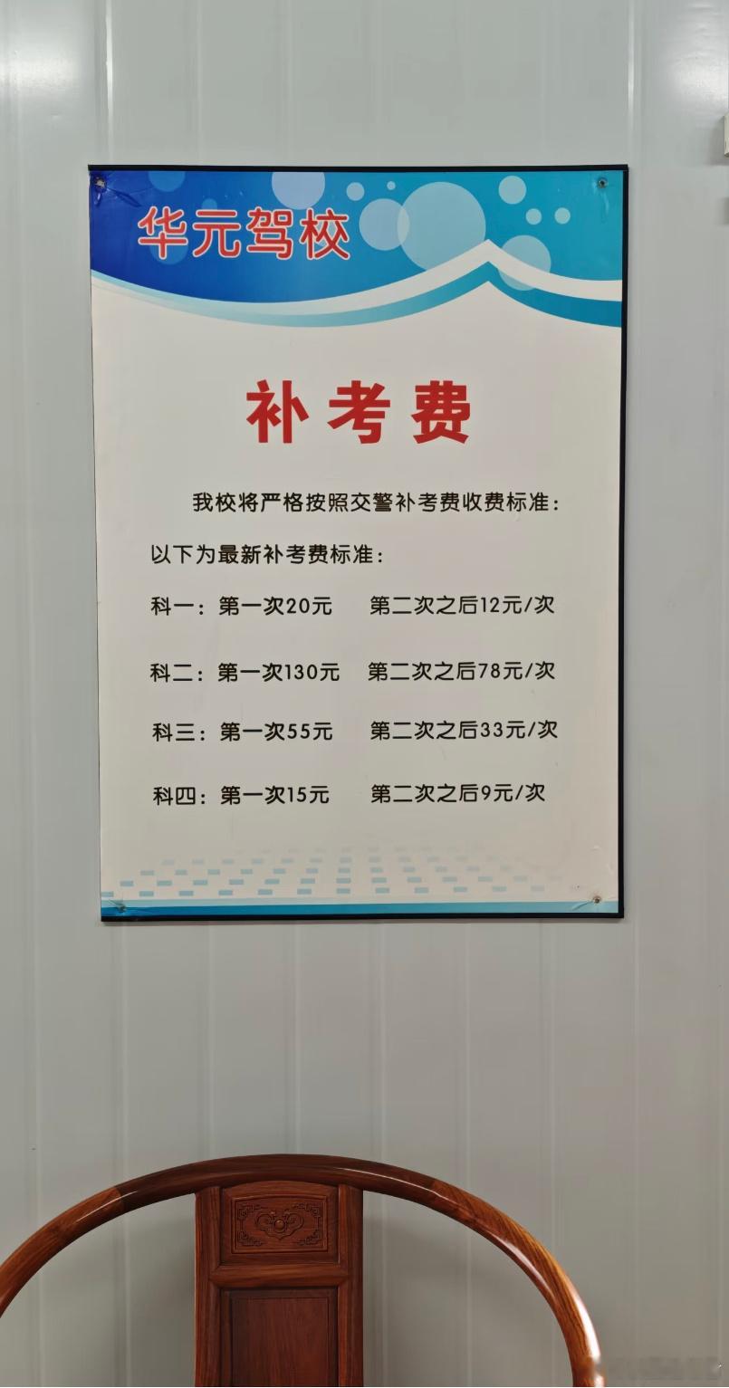 补考费是谁发明的​​​
