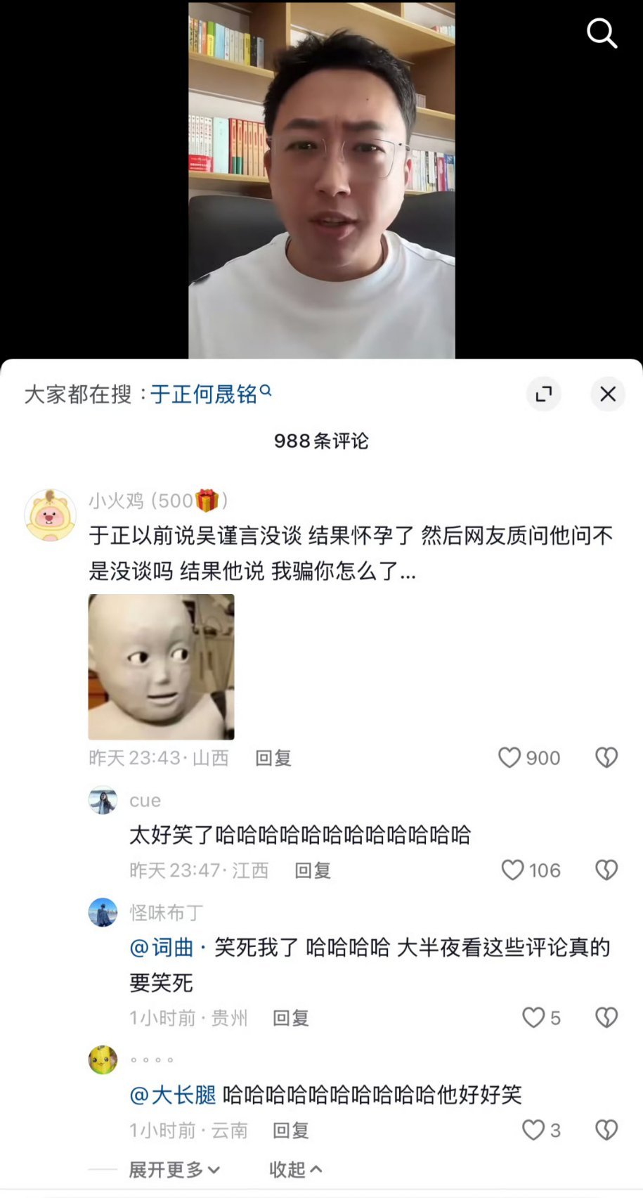 对哦，我记得于正也否认过这个​​​