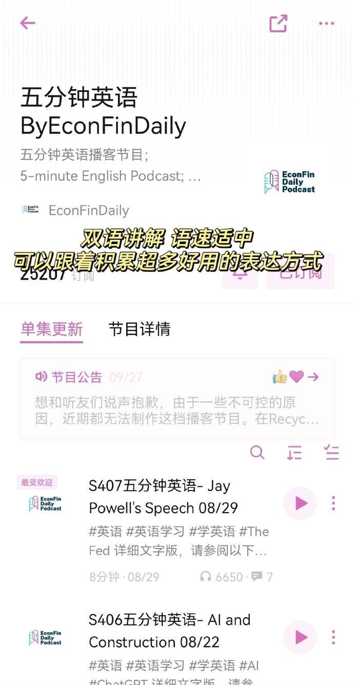 听博客能让你秒杀所有英语考试