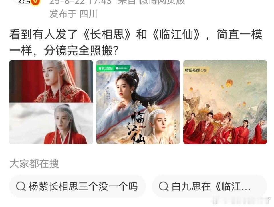 杨紫、国超的爆剧鹿毛馋哭了🙌​​​