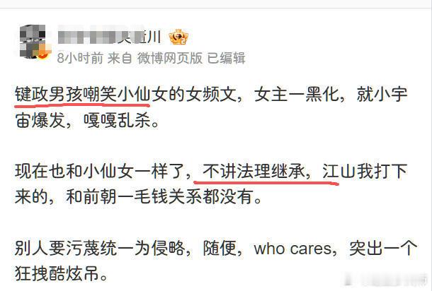 有没有可能解放军一野进军边疆的时候，是从民国而不是清朝继承的领土呢？你要说继承，