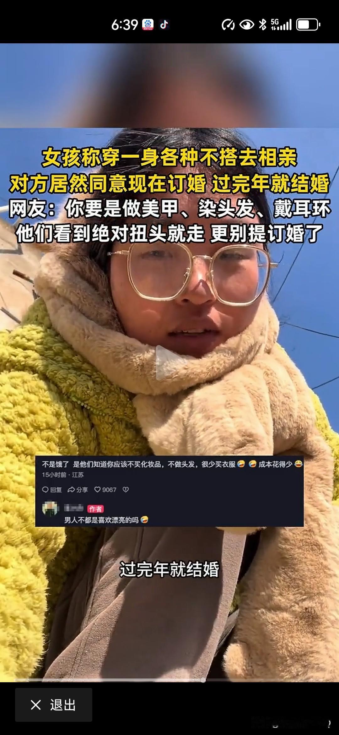 女孩称故意穿丑去相亲竟然被相中！在这个审美倒退年代，看看印度比伯居然是美男子，看